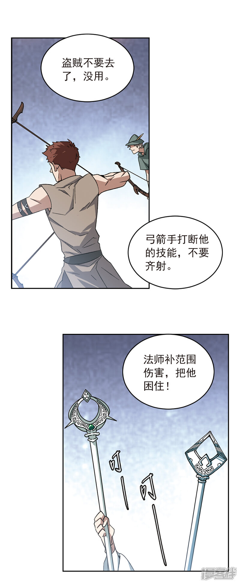 【网游之近战法师】漫画-（第338话 知己知彼2）章节漫画下拉式图片-第10张图片