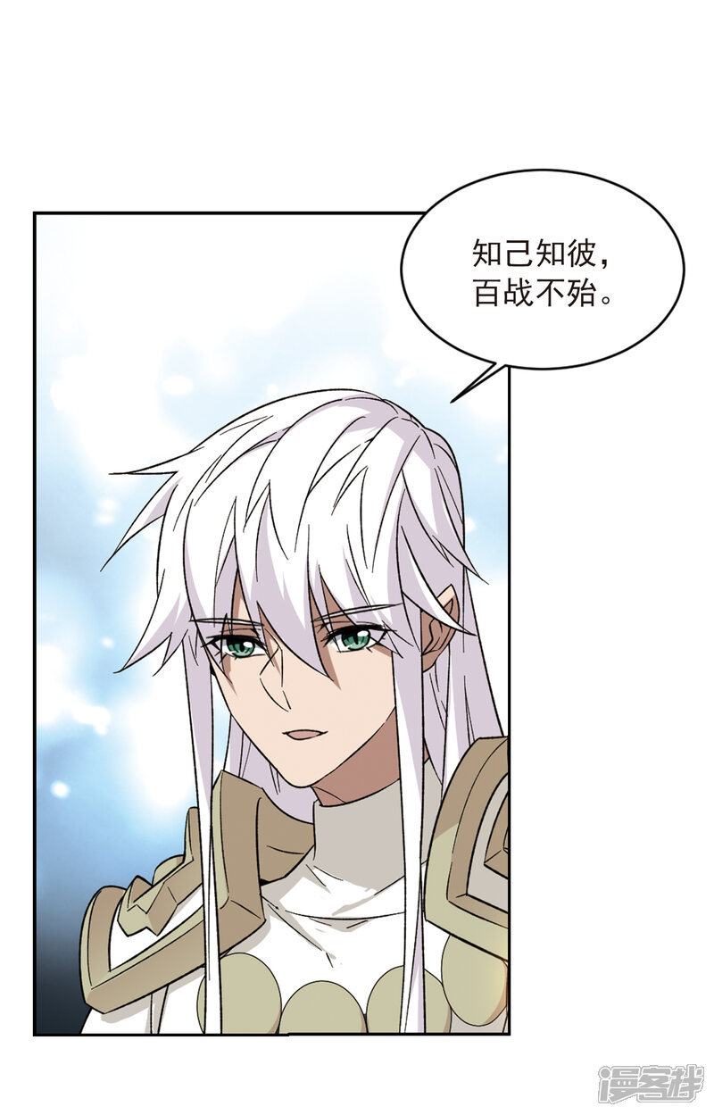 【网游之近战法师】漫画-（第338话 知己知彼2）章节漫画下拉式图片-第11张图片