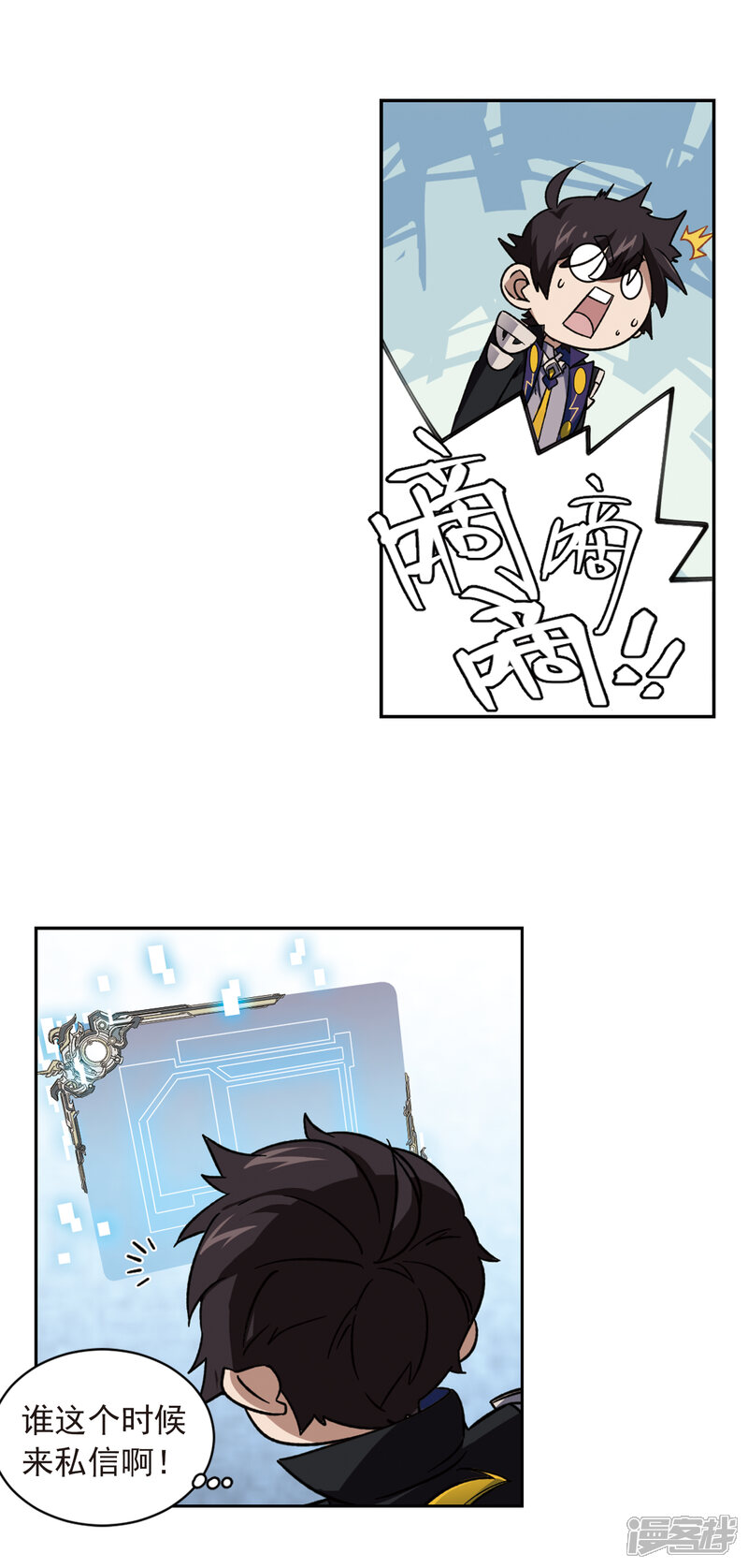 【网游之近战法师】漫画-（第338话 知己知彼2）章节漫画下拉式图片-第13张图片