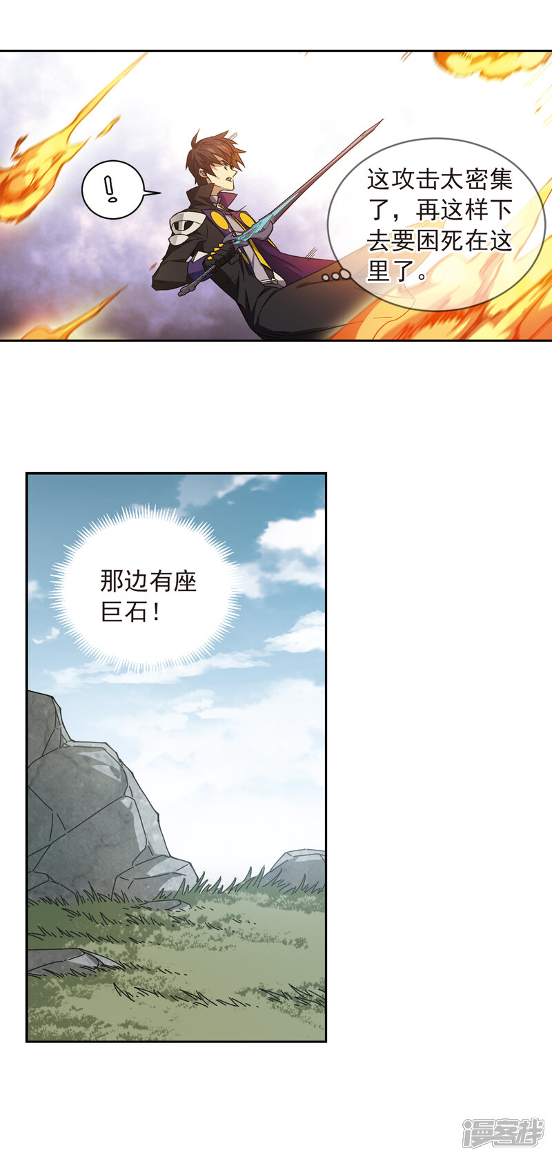 【网游之近战法师】漫画-（第338话 知己知彼2）章节漫画下拉式图片-15.jpg