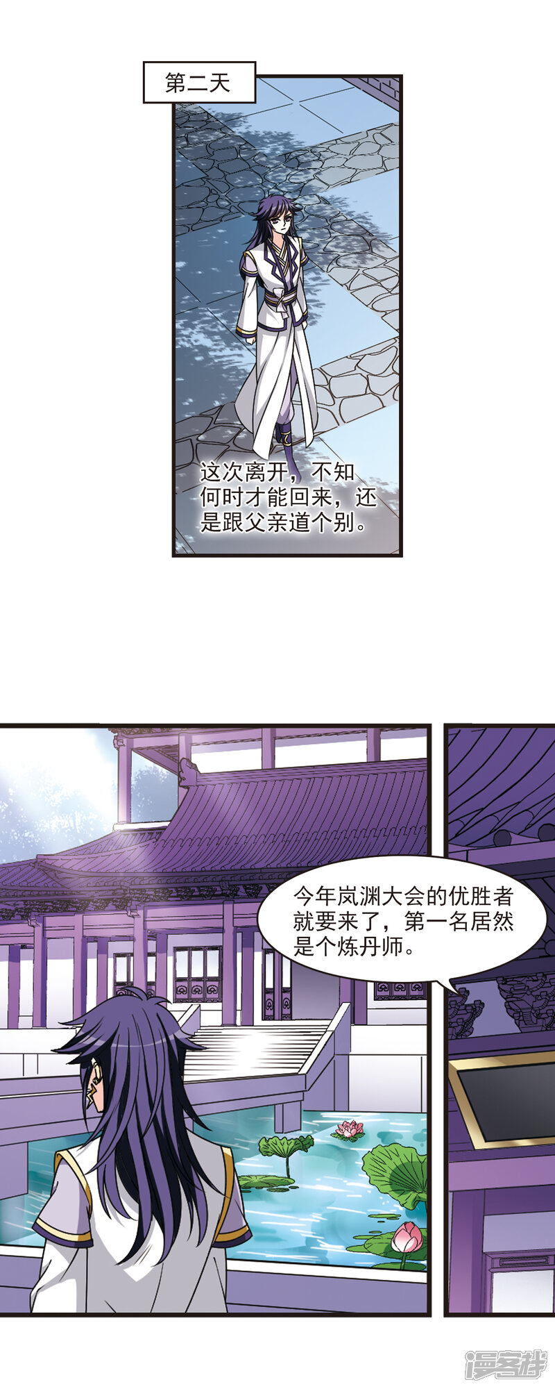 第2季75话百里空城3-风起苍岚-松鼠200（第4张）