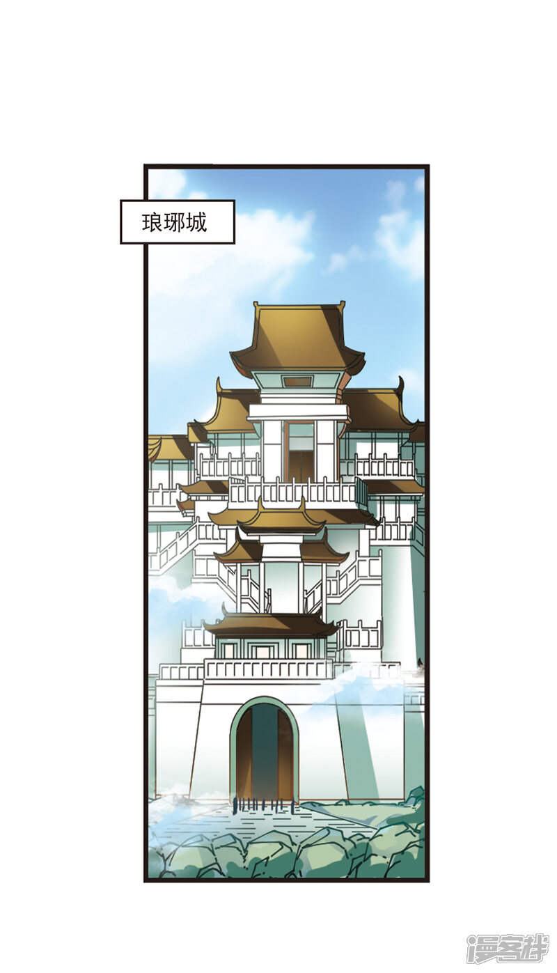 第2季75话百里空城3-风起苍岚-松鼠200（第7张）