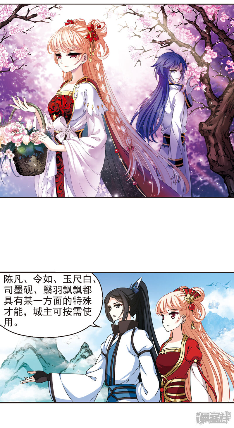 第2季76话启程1-风起苍岚-松鼠200（第2张）