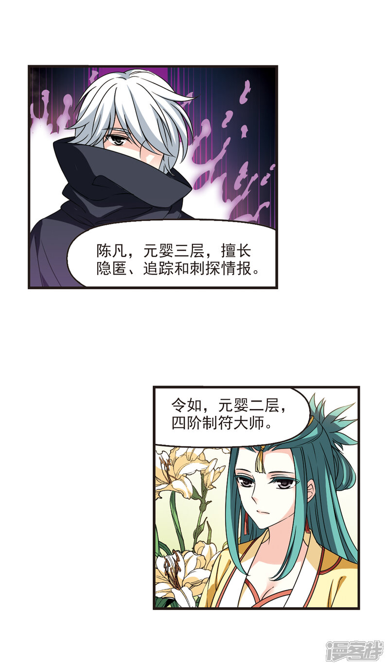 第2季75话百里空城3-风起苍岚-松鼠200（第9张）