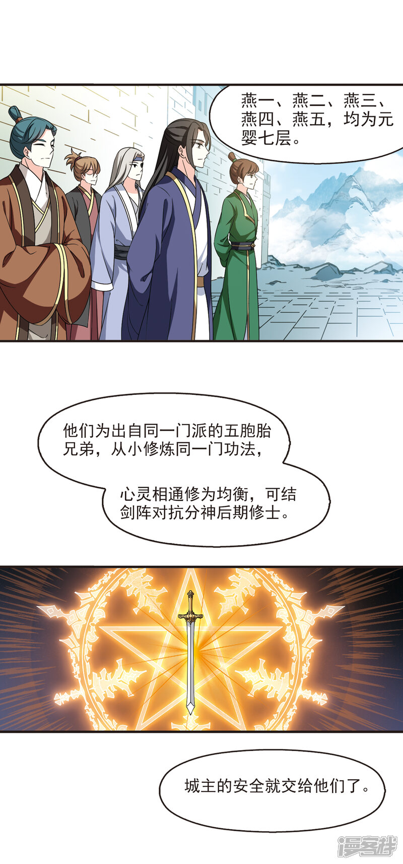 【风起苍岚】漫画-（第2季76话 启程1）章节漫画下拉式图片-3.jpg