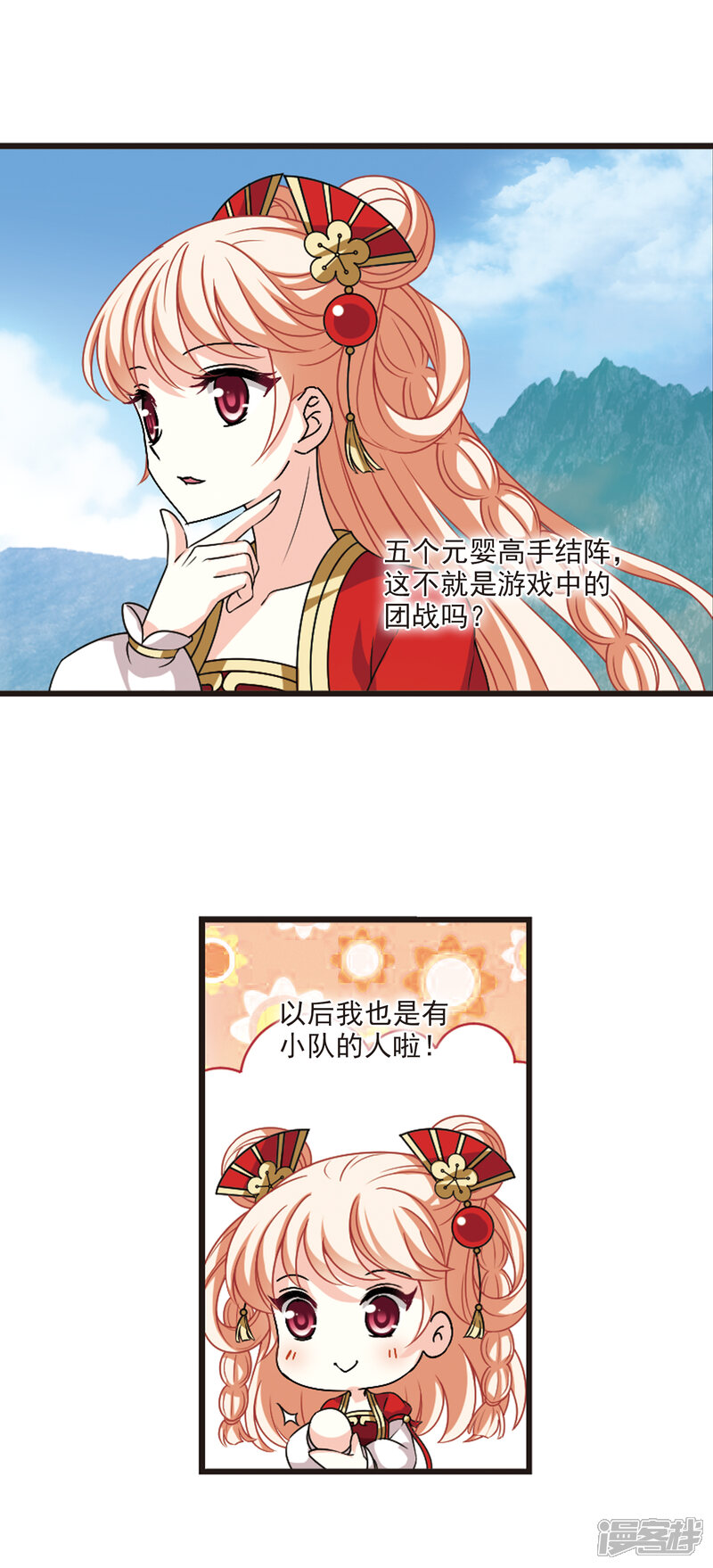 【风起苍岚】漫画-（第2季76话 启程1）章节漫画下拉式图片-4.jpg