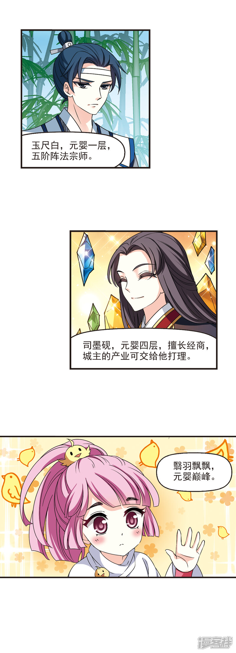 第2季75话百里空城3-风起苍岚-松鼠200（第10张）