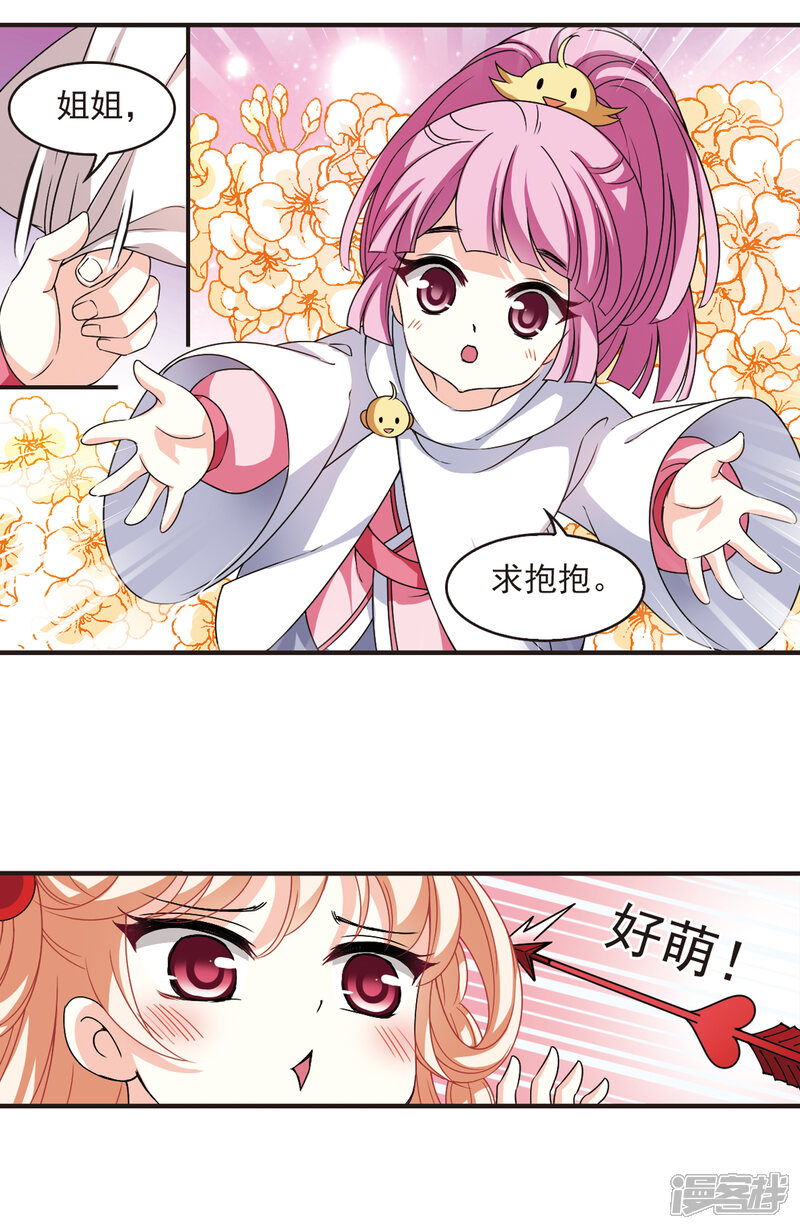 第2季75话百里空城3-风起苍岚-松鼠200（第11张）