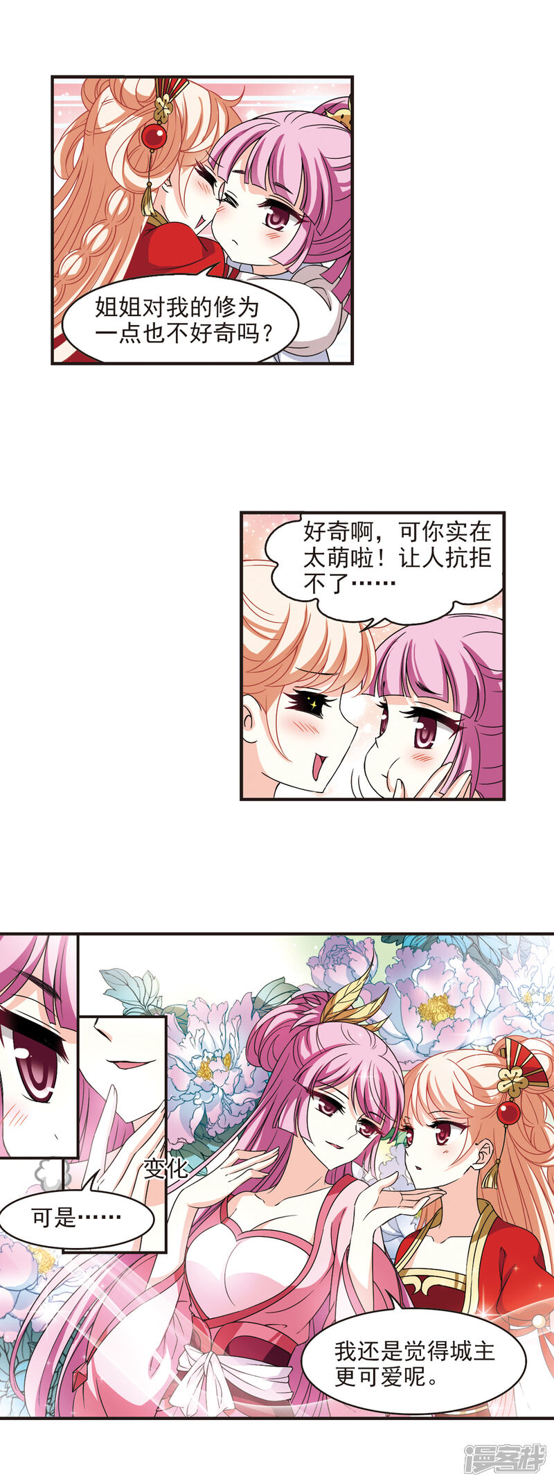 第2季75话百里空城3-风起苍岚-松鼠200（第12张）