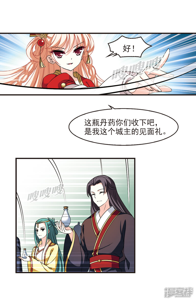 【风起苍岚】漫画-（第2季76话 启程1）章节漫画下拉式图片-8.jpg