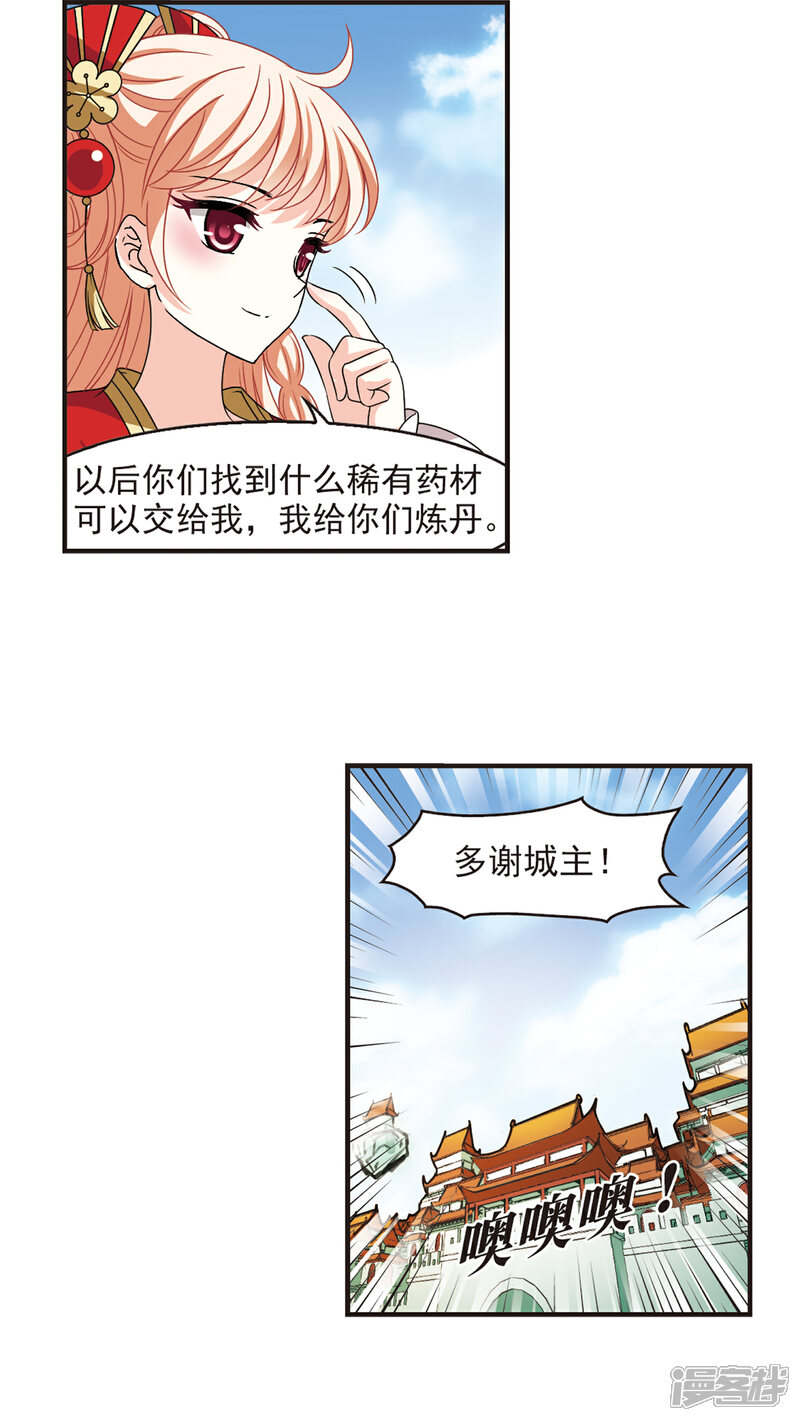 【风起苍岚】漫画-（第2季76话 启程1）章节漫画下拉式图片-12.jpg