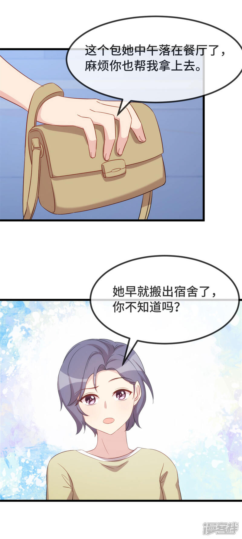 【贺少的闪婚暖妻】漫画-（第336话 矛盾）章节漫画下拉式图片-14.jpg