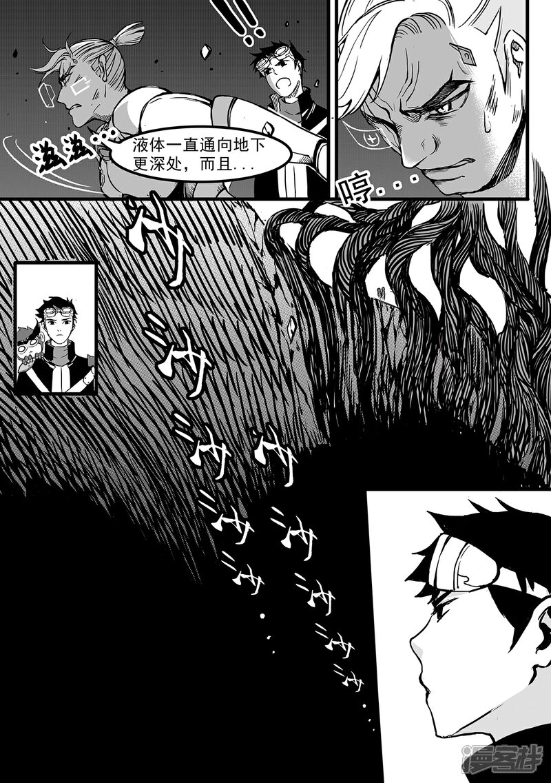 【千穹】漫画-（第93话 失控）章节漫画下拉式图片-5.jpg