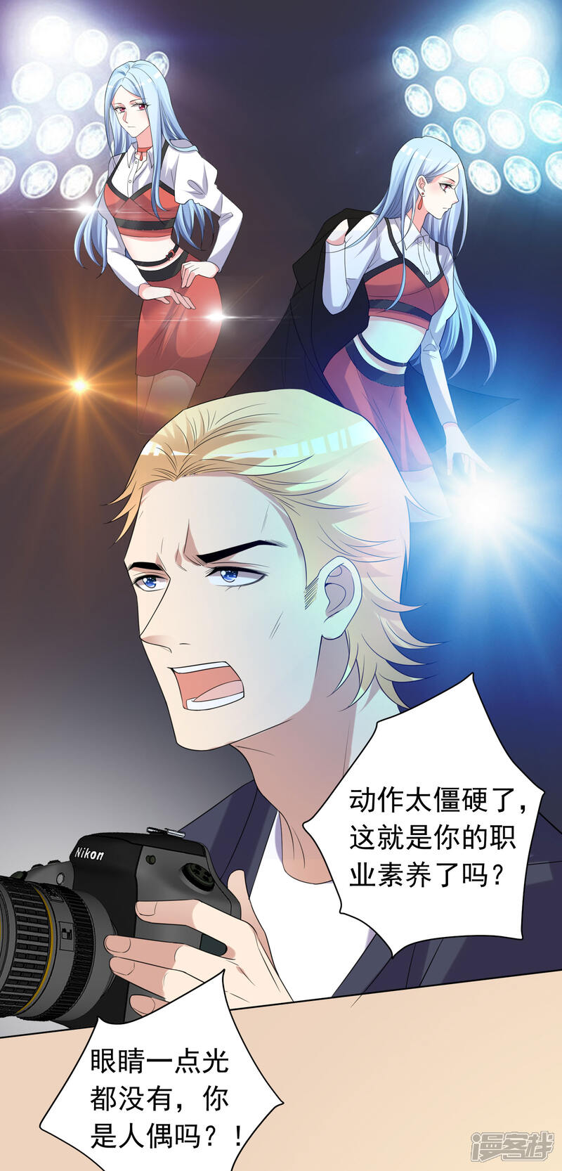 第357话-我被总裁黑上了！-源创优加（第7张）