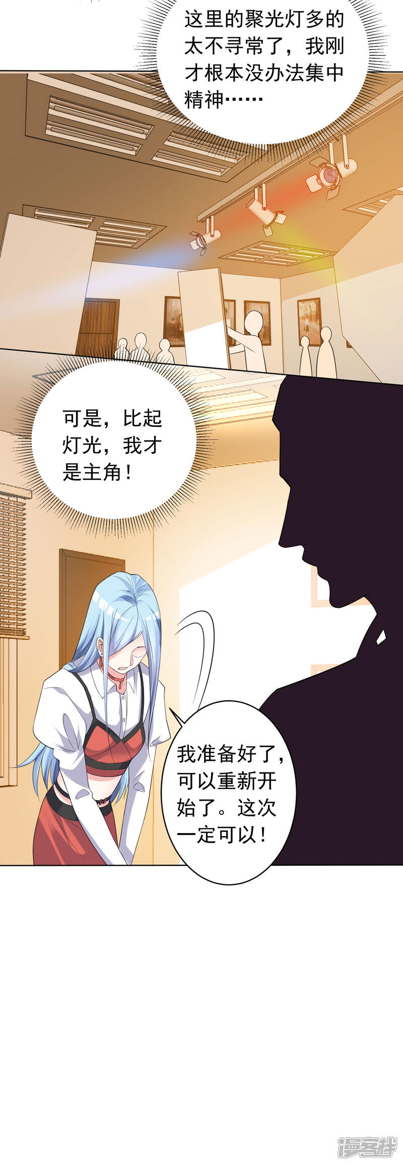 第357话-我被总裁黑上了！-源创优加（第10张）