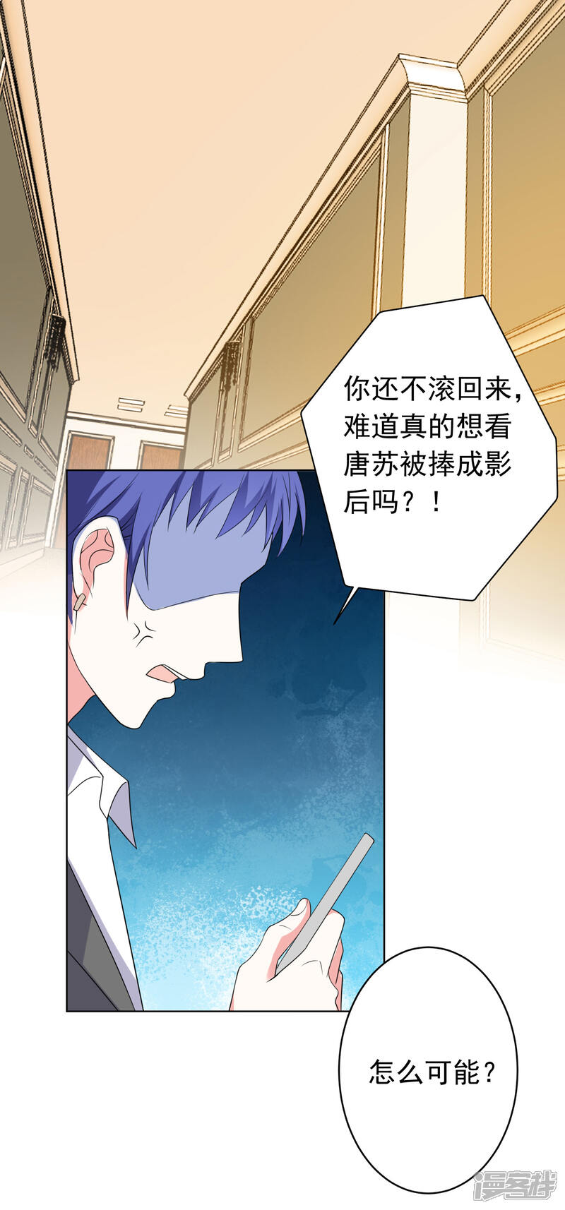 第357话-我被总裁黑上了！-源创优加（第15张）