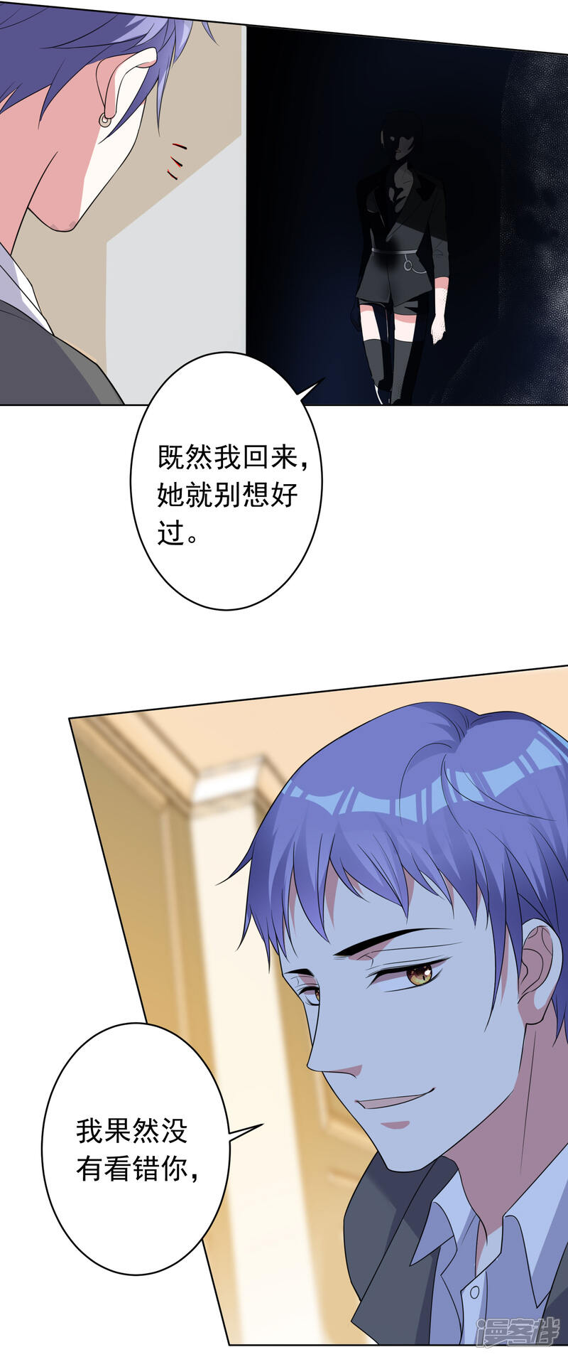 第357话-我被总裁黑上了！-源创优加（第16张）