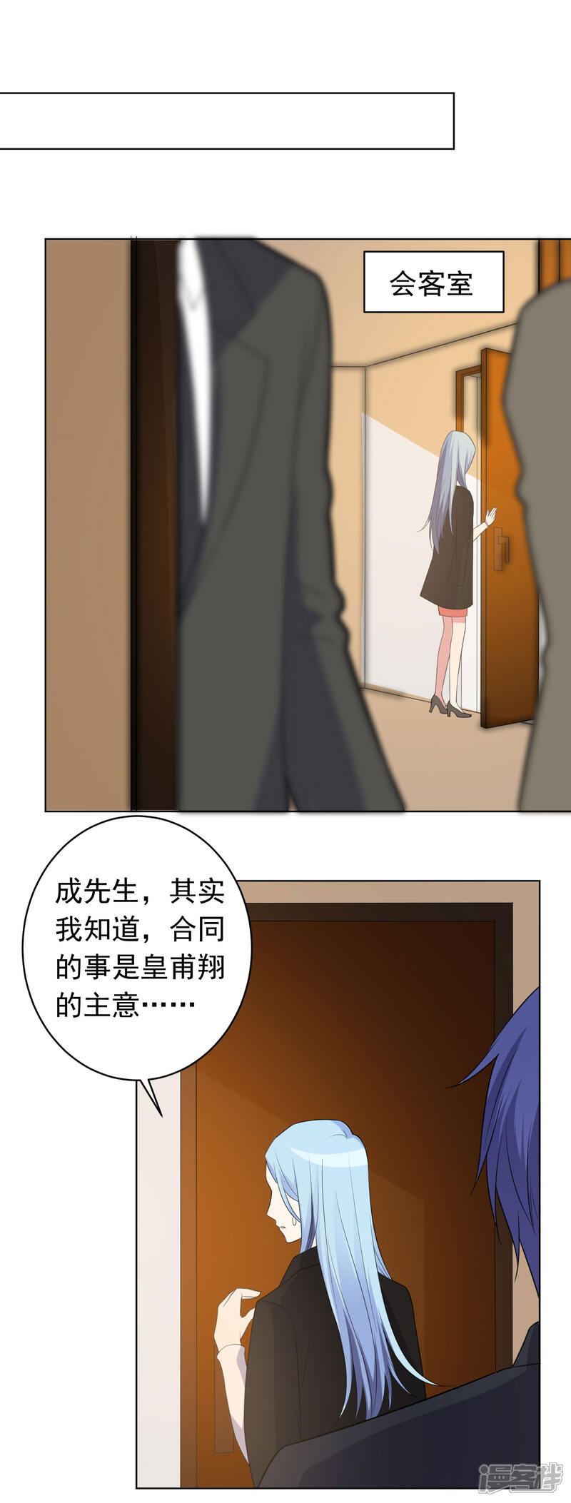 第357话-我被总裁黑上了！-源创优加（第18张）