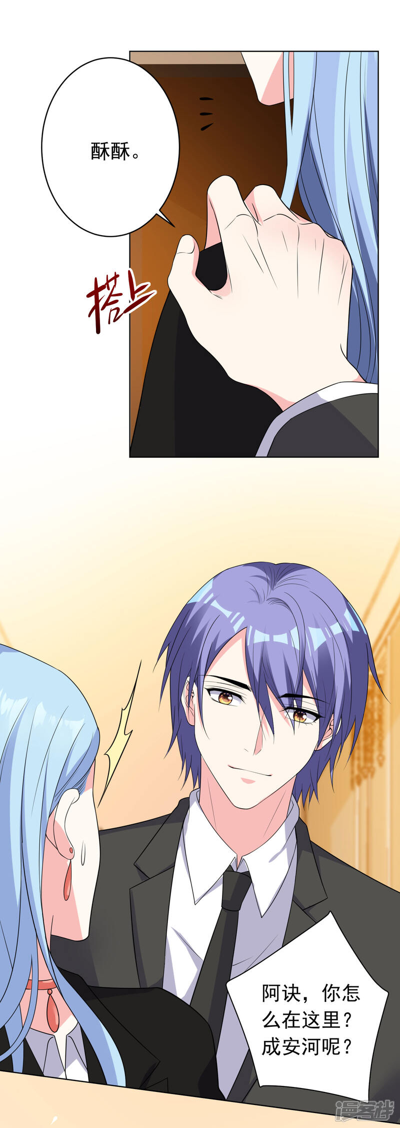 第357话-我被总裁黑上了！-源创优加（第19张）