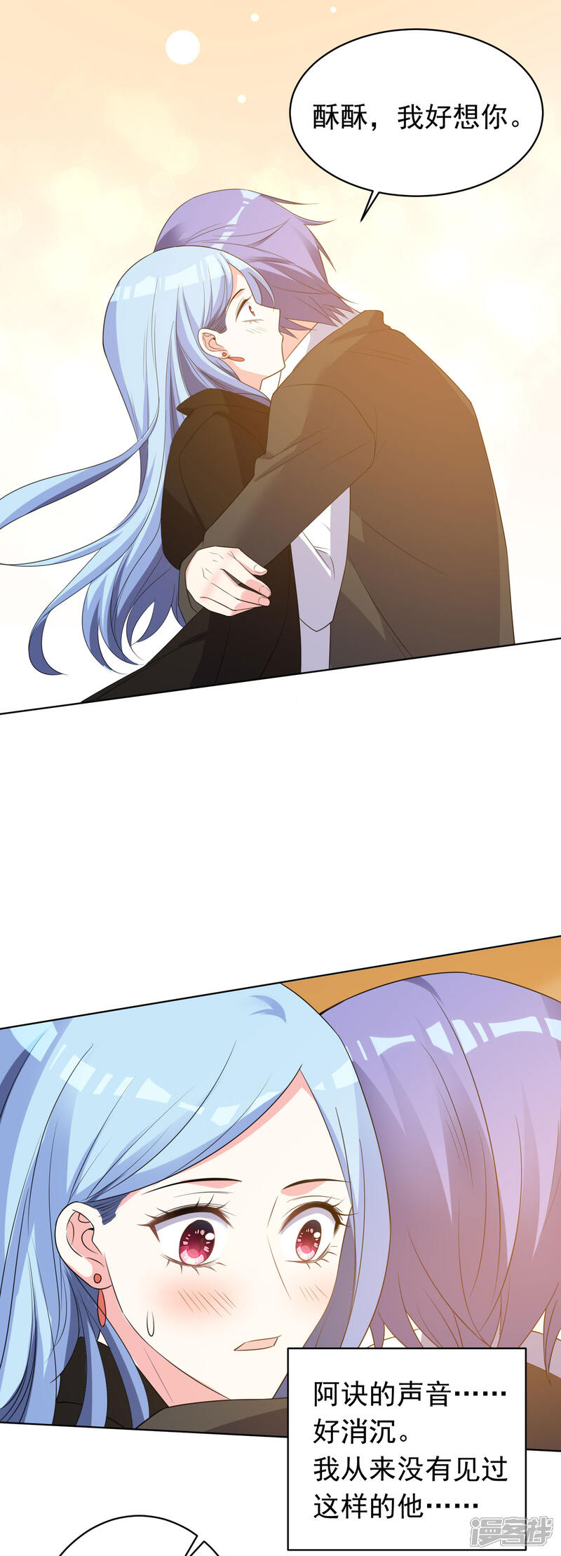 第357话-我被总裁黑上了！-源创优加（第20张）