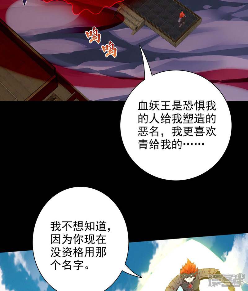 【至尊神级系统】漫画-（第356话 血色的往昔）章节漫画下拉式图片-4.jpg