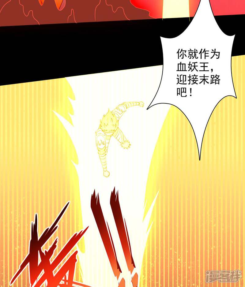 【至尊神级系统】漫画-（第356话 血色的往昔）章节漫画下拉式图片-6.jpg