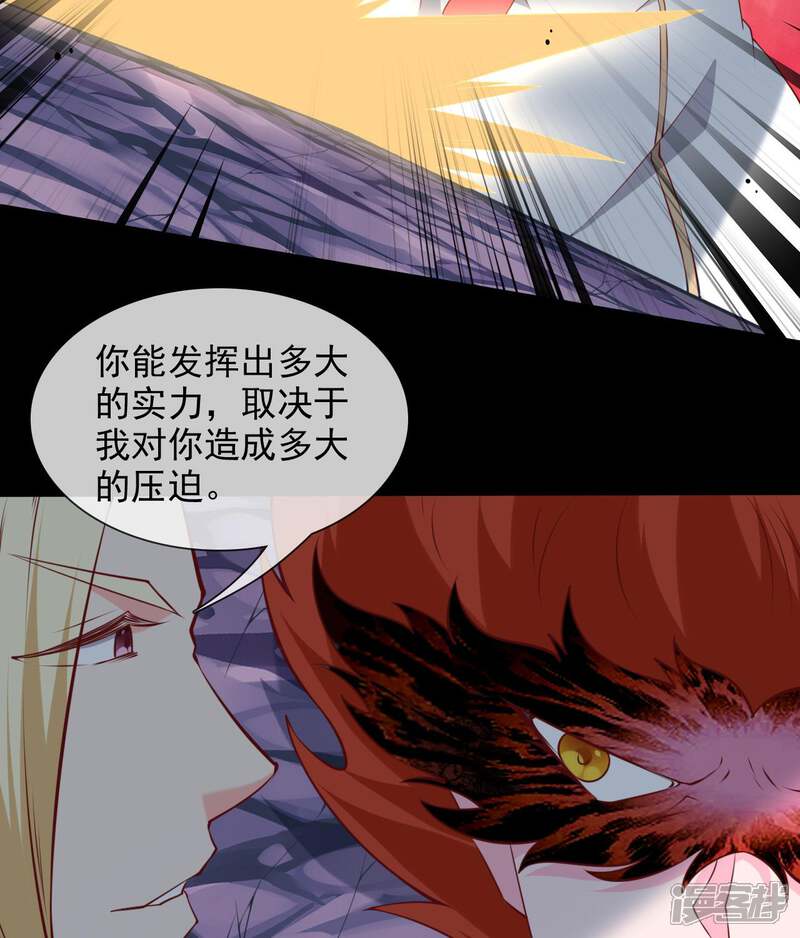 【至尊神级系统】漫画-（第356话 血色的往昔）章节漫画下拉式图片-29.jpg