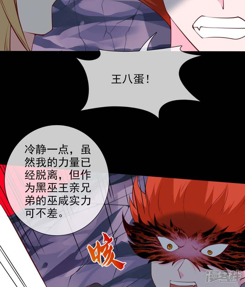 【至尊神级系统】漫画-（第356话 血色的往昔）章节漫画下拉式图片-30.jpg