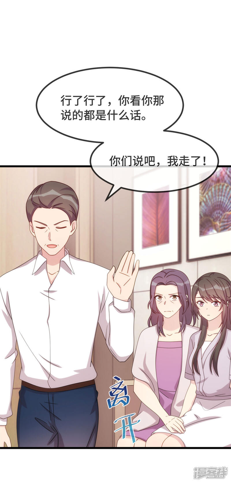 【贺少的闪婚暖妻】漫画-（第338话 回娘家）章节漫画下拉式图片-9.jpg