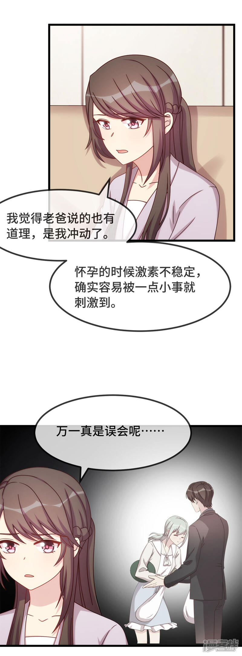 【贺少的闪婚暖妻】漫画-（第338话 回娘家）章节漫画下拉式图片-11.jpg