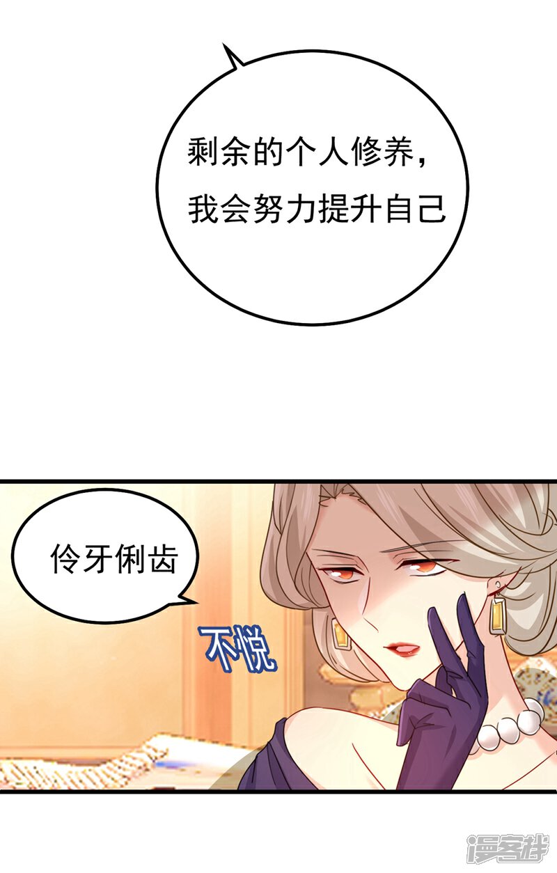 【我的男人是个偏执狂】漫画-（第359话 你配得上宫欧吗？）章节漫画下拉式图片-15.jpg