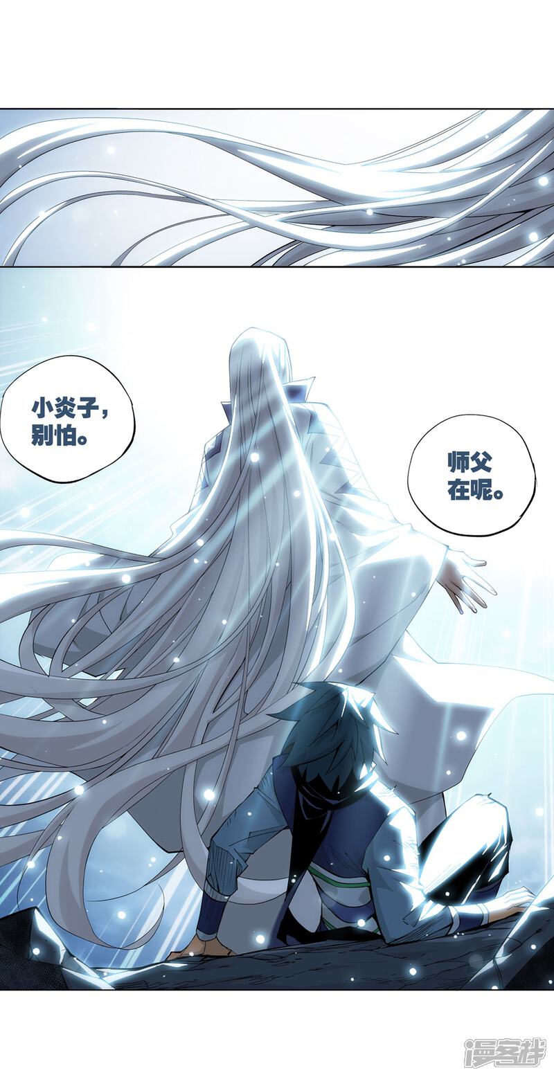 【斗破苍穹】漫画-（第882话 重生）章节漫画下拉式图片-第9张图片