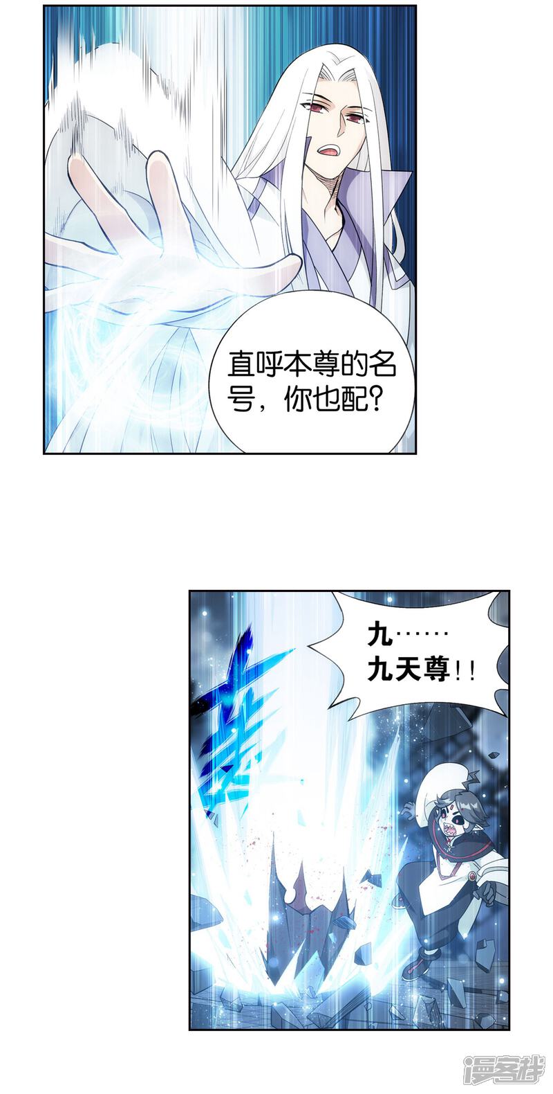 【斗破苍穹】漫画-（第882话 重生）章节漫画下拉式图片-第12张图片