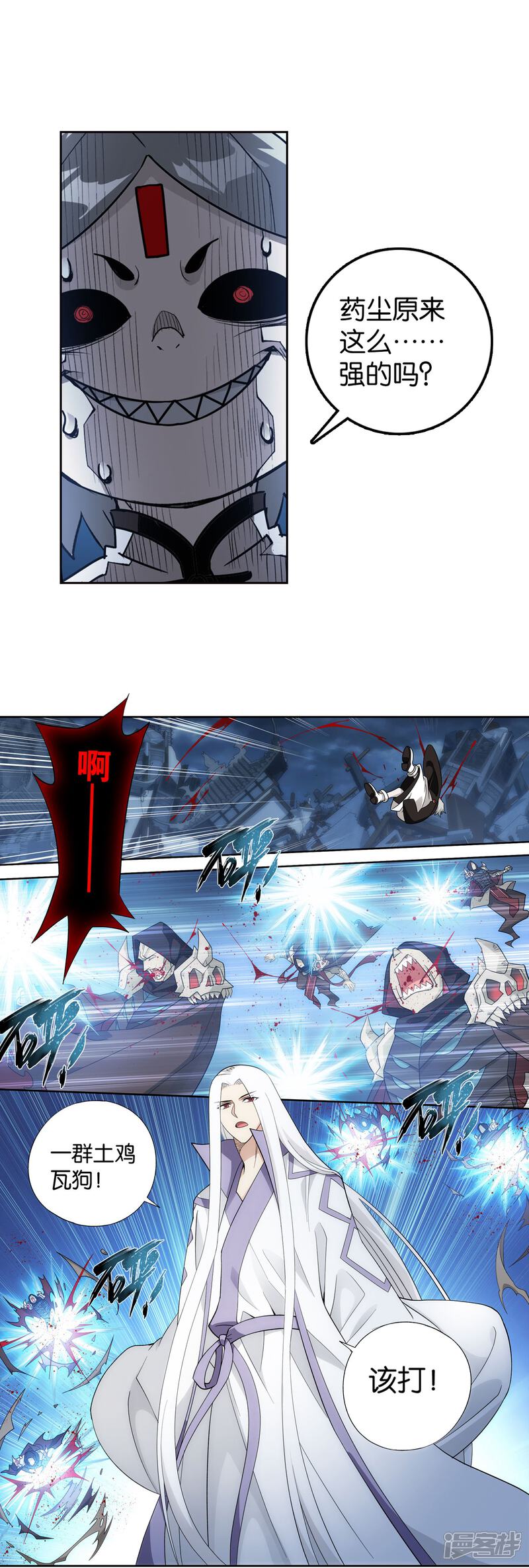 【斗破苍穹】漫画-（第882话 重生）章节漫画下拉式图片-第14张图片