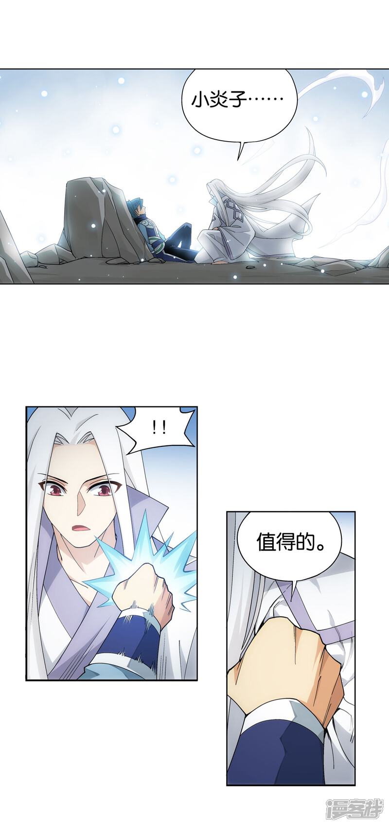 【斗破苍穹】漫画-（第882话 重生）章节漫画下拉式图片-第18张图片