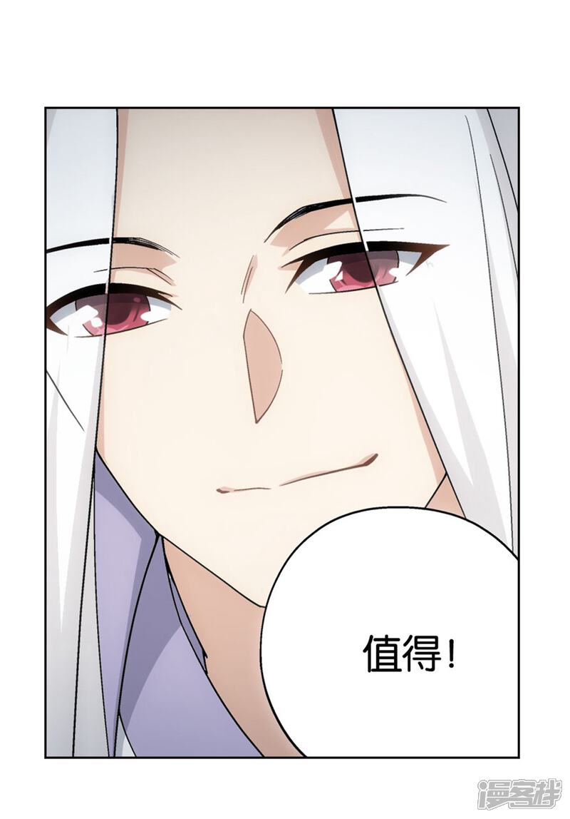 【斗破苍穹】漫画-（第882话 重生）章节漫画下拉式图片-第19张图片