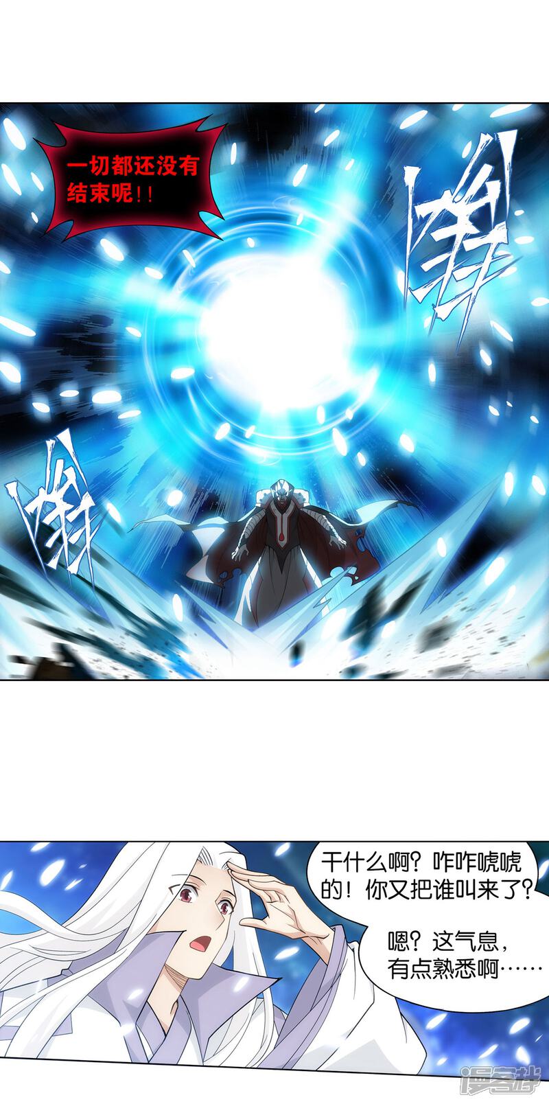【斗破苍穹】漫画-（第882话 重生）章节漫画下拉式图片-第22张图片