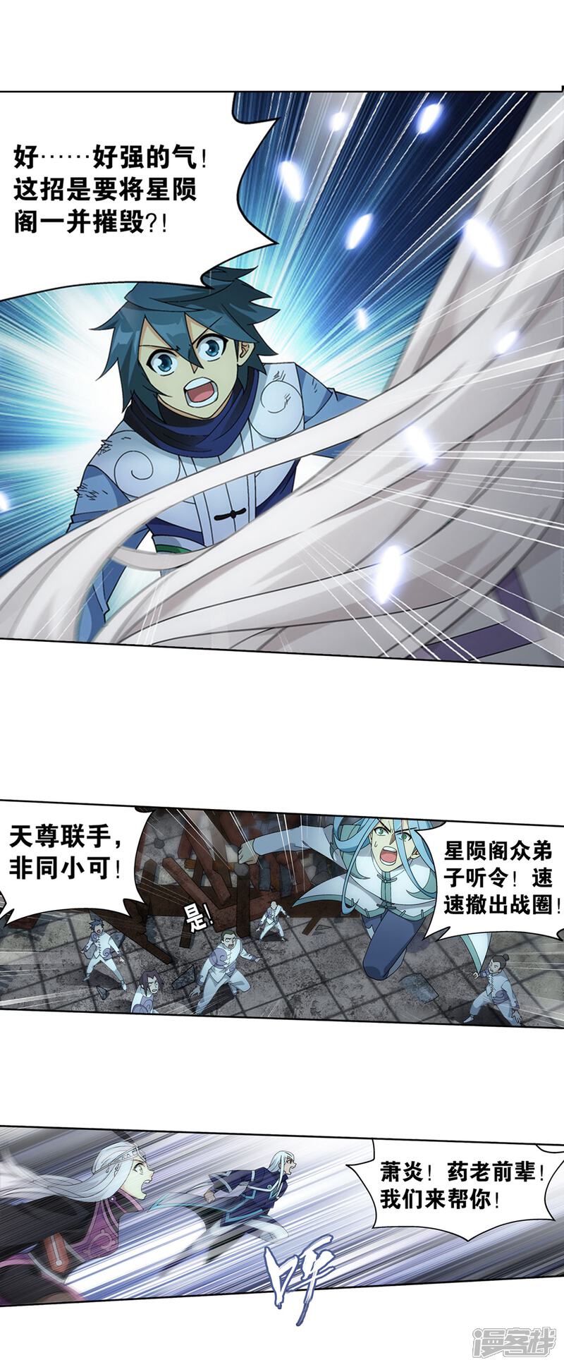 【斗破苍穹】漫画-（第882话 重生）章节漫画下拉式图片-第28张图片