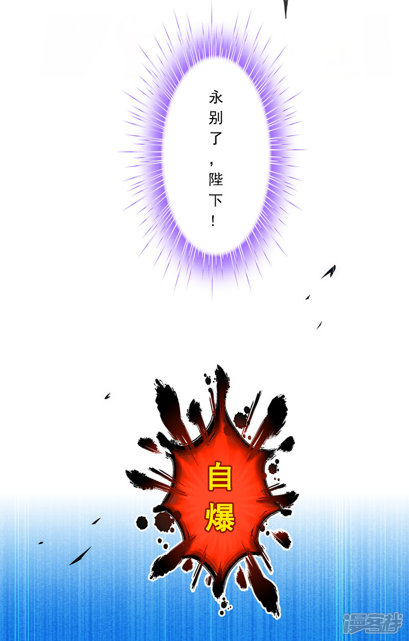 【解离妖圣】漫画-（第261话 誓死不退）章节漫画下拉式图片-38.jpg