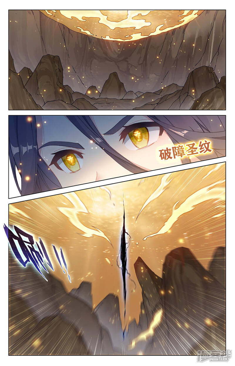 【元尊】漫画-（第294话上 湖底）章节漫画下拉式图片-第8张图片