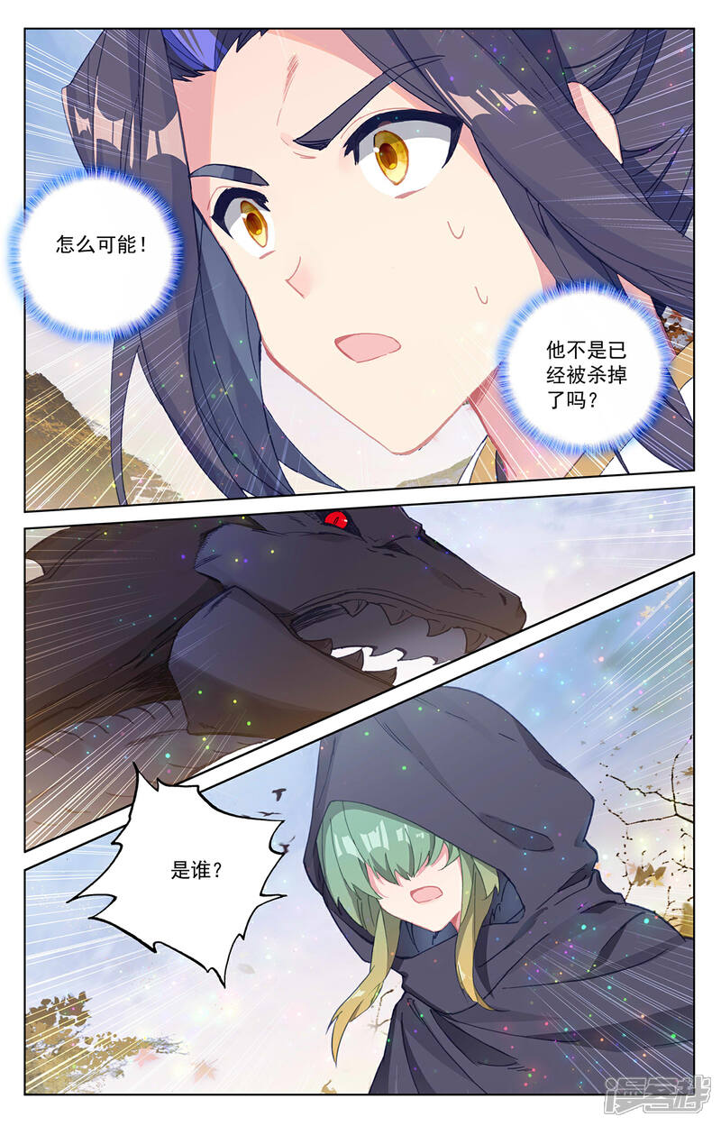 【元尊】漫画-（第294话下 湖底）章节漫画下拉式图片-8.jpg