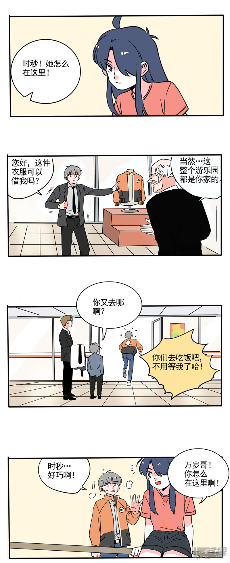 第182话-快把我哥带走-幽.灵（第2张）