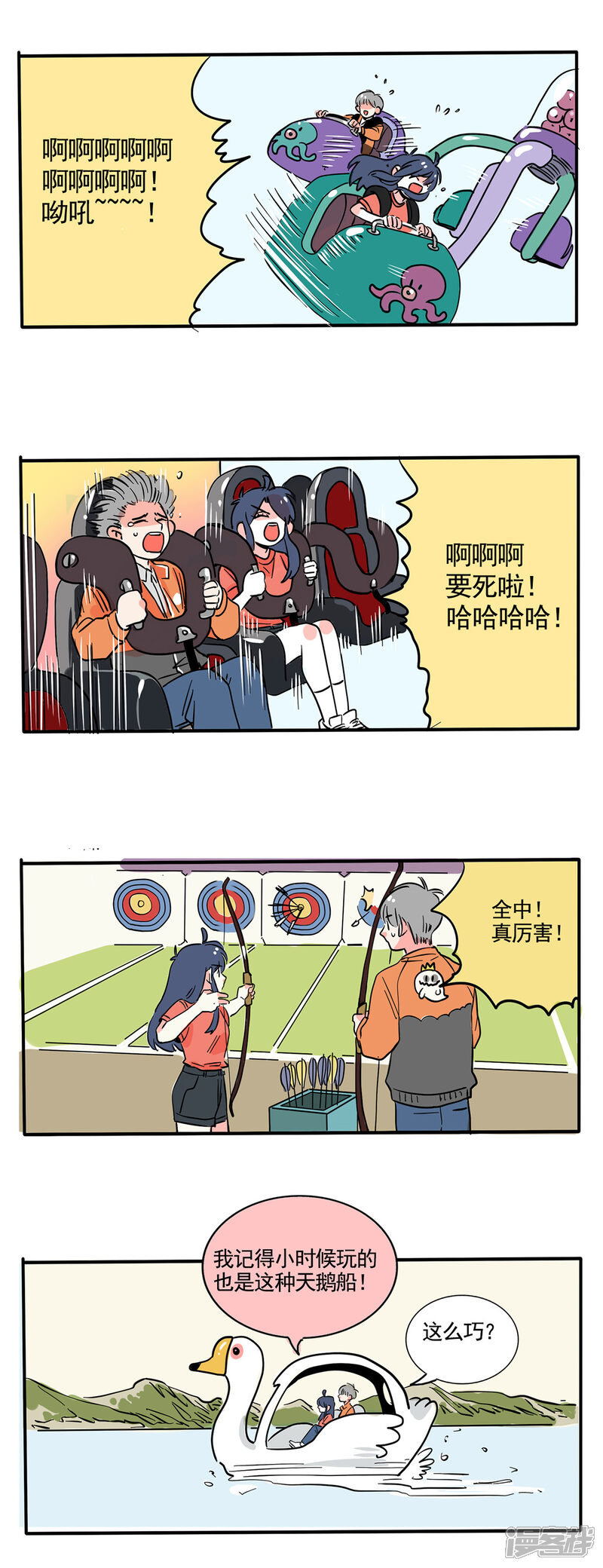 第182话-快把我哥带走-幽.灵（第4张）