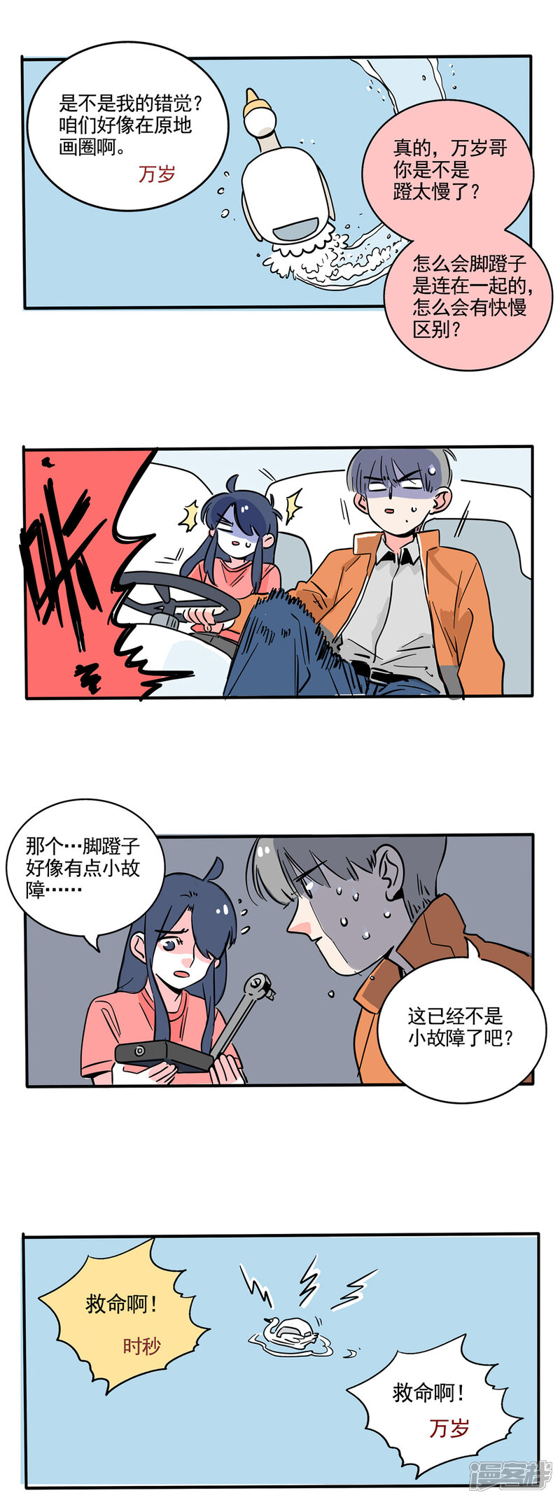 第182话-快把我哥带走-幽.灵（第5张）