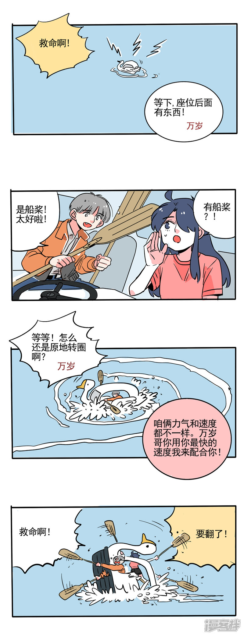 第182话-快把我哥带走-幽.灵（第6张）