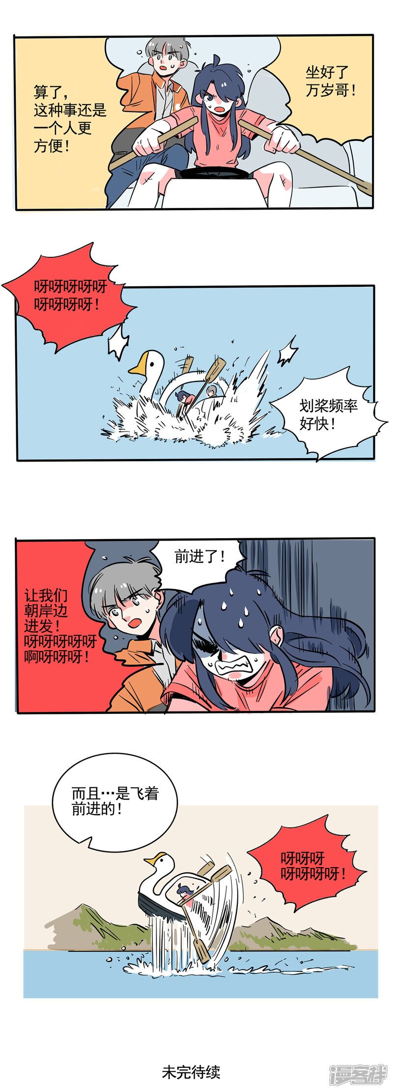 第182话-快把我哥带走-幽.灵（第7张）