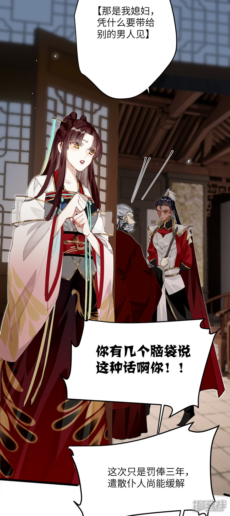 炮灰公主想苟到最后酷漫 在兽世中求生存漫画