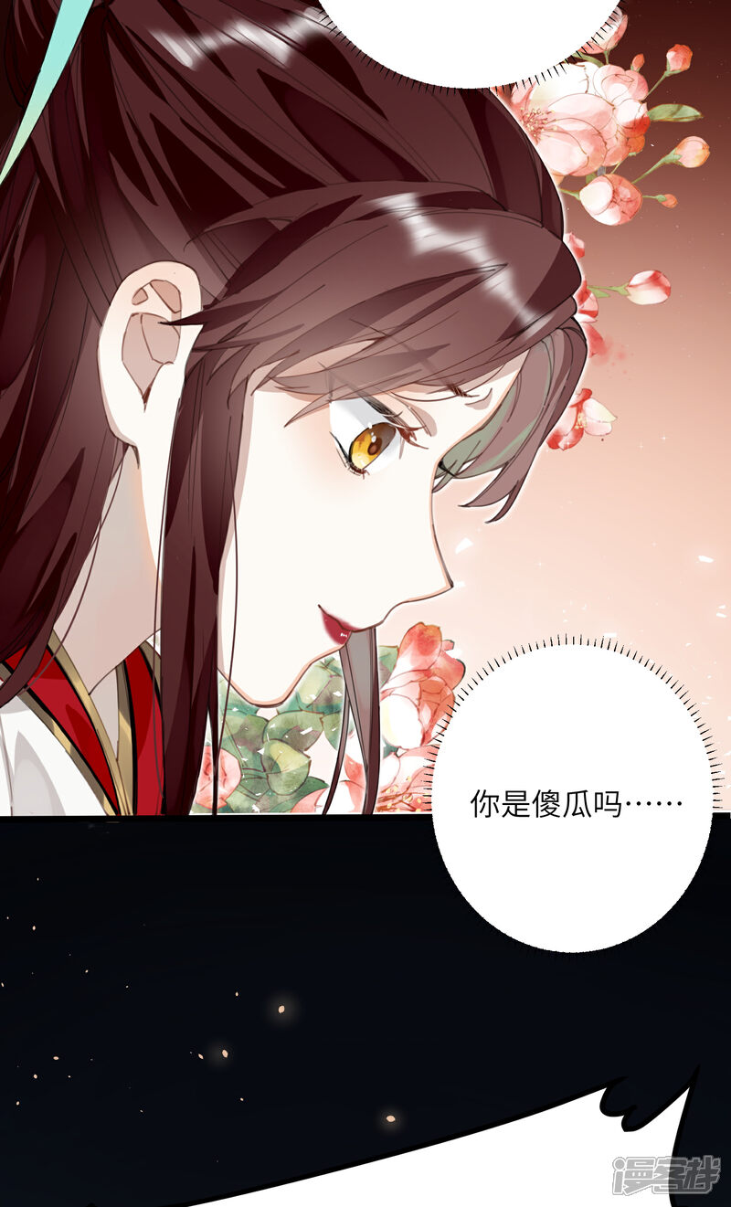 炮灰公主想要苟到最后 炮灰公主只想苟到最后