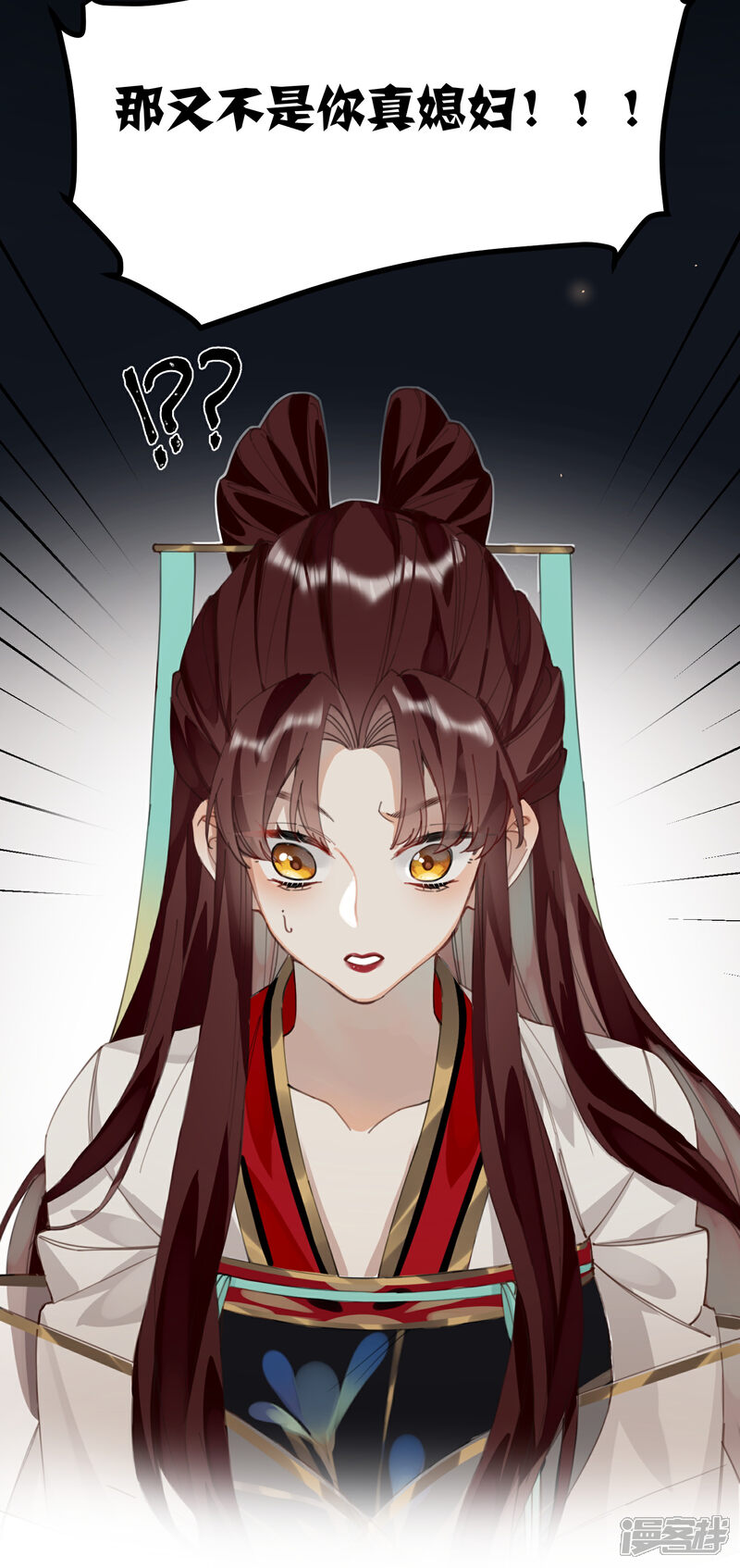 炮灰公主想苛到最后漫画 炮灰公主下拉式六漫画