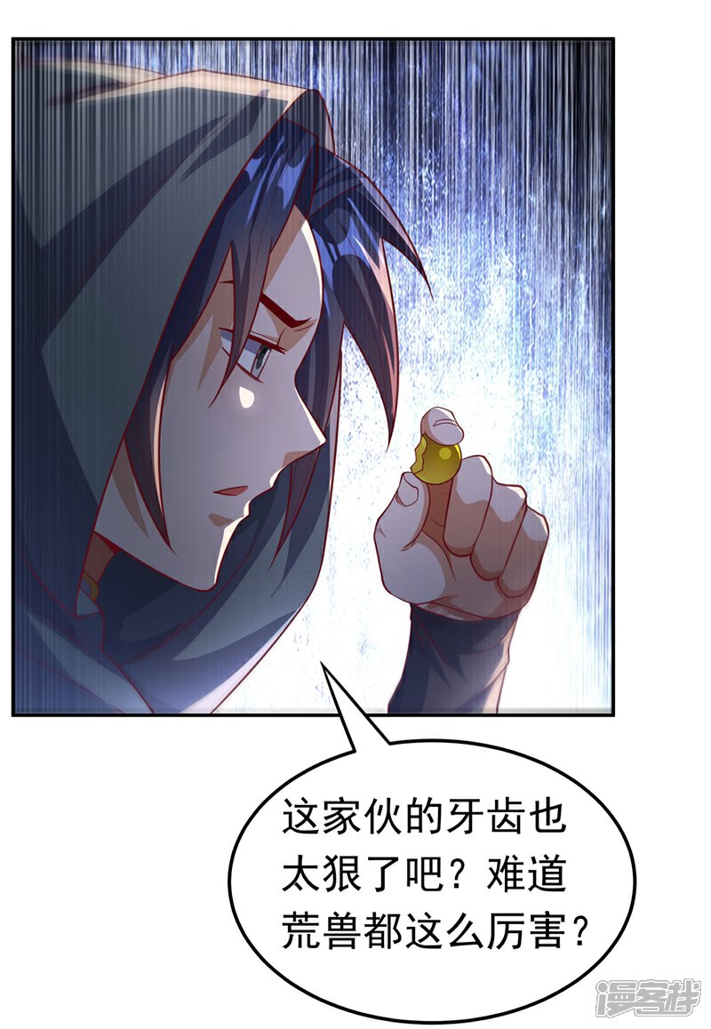 【武逆】漫画-（第116话 我要发财了？）章节漫画下拉式图片-6.jpg